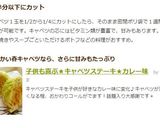 子供も喜ぶ★キャベツステーキ★カレー味作り方4写真