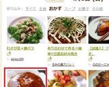 簡単☆卵不使用やわらか煮込みハンバーグ作り方15写真