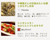 中華屋さんの定食みたいな豚こまもやし炒め作り方5写真