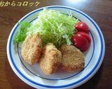 おからコロッケ作り方16写真