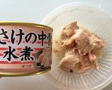 さけ缶deヘルシーリエット作り方2写真