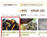 簡単☆ひじきの煮物(ひじきご飯)作り方7写真