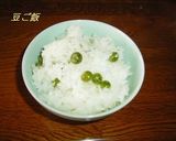 豆ご飯作り方8写真