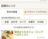 簡単おうちカフェ♡エッグベネディクト作り方14写真