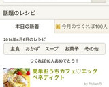 簡単おうちカフェ♡エッグベネディクト作り方14写真