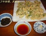 フキ味噌作り方8写真