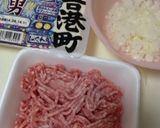 三姉妹ママの玉ねぎを使った麻婆豆腐☆作り方1写真