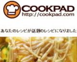 簡単♪なんちゃって和風天津飯作り方10写真