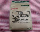 ★ＨＢで息子の大好きな＊食パン＊です。♪作り方2写真