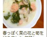 鮭団子白菜マッシュルームのクリームスープ作り方19写真