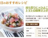 持ち寄りに＊ひよこ豆とトマトの簡単サラダ作り方7写真