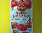 ＊切干大根のオープンオムレツトマト風味＊作り方9写真