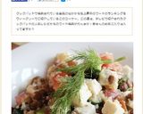 キヌアとレンズ豆の地中海風サラダ作り方5写真