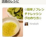☺️簡単♪フレンチドレッシングの作り方☺️作り方3写真