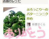 ぶろっこり～のバターニンニク炒め作り方5写真