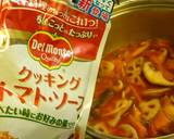 厚揚げと野菜のトマト味噌グラタン作り方3写真