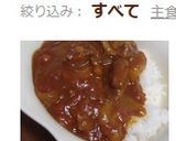 圧力鍋で☆牛すじとトマトのカレー作り方7写真