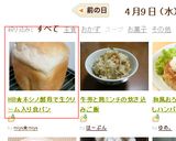 HB★ホシノ酵母で生クリーム入り食パン作り方5写真