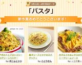 ホタルイカ＆レタスのウニ！クリームソース作り方10写真