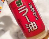 帆立とコリアンダーの辛味和え作り方2写真