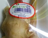 ◎万能調味料☆新しょうがの味噌漬け◎作り方1写真