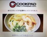 ごぼ天うどん～♪(ちっか入り)作り方5写真