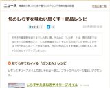 しらす♥たまねぎ♥オリーブオイル作り方6写真