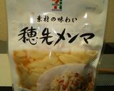 【松橋】山形のだしで和風バジル冷製パスタ作り方6写真