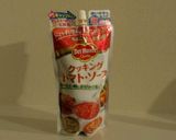 毎日健康野菜350g♪スムージー風スープ作り方7写真