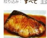 裏技フライパンで子供が喜ぶぶりの照り焼き作り方6写真