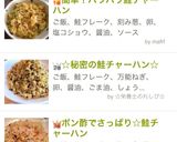 簡単！パラパラ鮭チャーハン作り方5写真