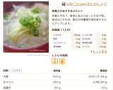 薄切り大根とキャベツの味噌汁作り方3写真