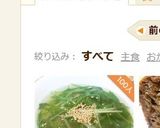 水菜のおいしいスープ作り方5写真