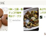 あさりのレモンバター炒め作り方4写真