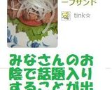たまには贅沢☆ローストビーフサンド作り方6写真