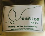 桑茶 グリーンアイリッシュソーダブレッド作り方9写真