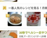 ヘルシーおやつ☆電子レンジで簡単豆腐もち作り方9写真