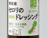 セロリの炊き込みおこわ作り方2写真