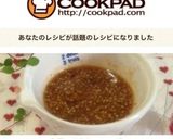 和風ごまドレッシング♡作り方4写真