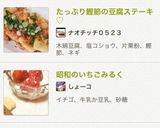 たっぷり鰹節の豆腐ステーキ♡作り方7写真