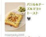 バジル&チーズ&マヨ☆トースト作り方4写真