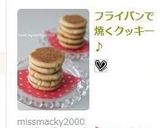 フライパンで焼くクッキー♪作り方7写真
