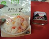 コンビーフとコンビニのポテサラで揚げ餃子作り方1写真