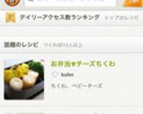 お弁当✾チーズちくわ作り方5写真