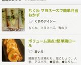ちくわ マヨネーズで簡単弁当おかず作り方5写真
