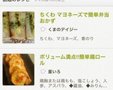 ちくわ マヨネーズで簡単弁当おかず作り方5写真