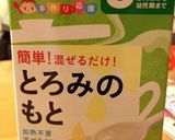 ゼロ活力鍋で離乳食7.8カ月作り方6写真