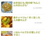 春キャベツin！辛☆旨☆大人の豚キムチ作り方13写真