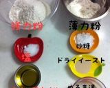 卵、バター不使用＊基本のパン生地＊作り方1写真