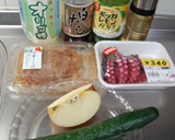 中華くらげとタコのりんご入り酢の物作り方1写真